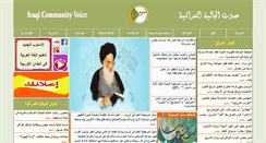Desktop Screenshot of iraaqi.com