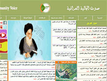 Tablet Screenshot of iraaqi.com